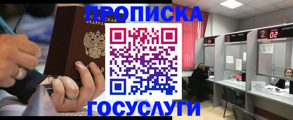 найти адрес прописки в Оби