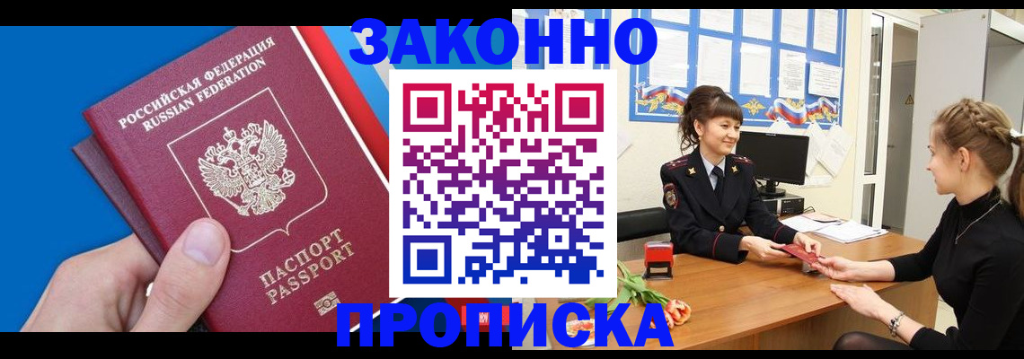 регистрация в Оби