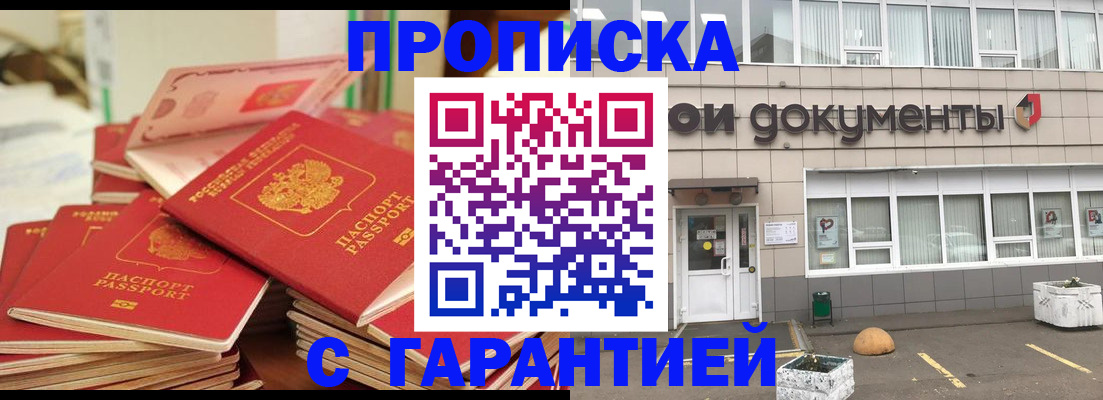 прописка иностранных граждан в Оби